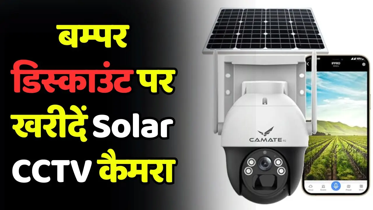 Camate Stellar Solar camera