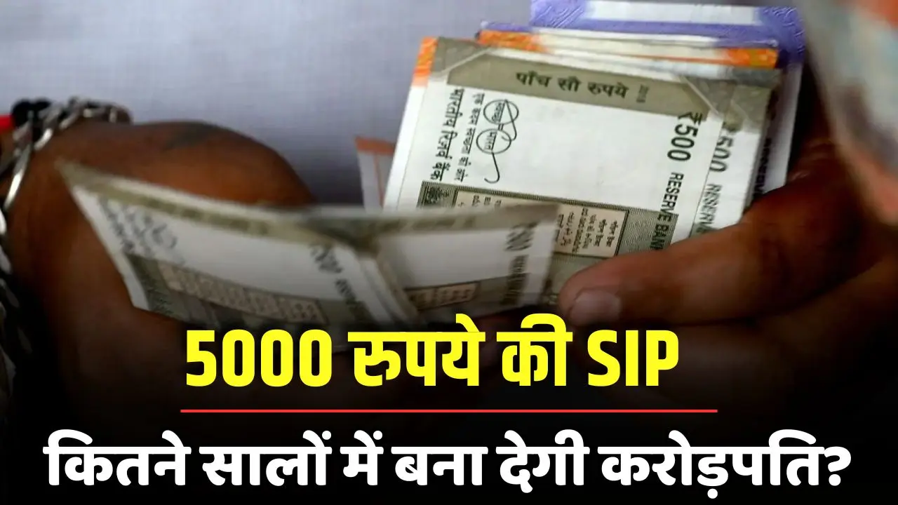 In how many years will a monthly SIP of Rs 5000 make you a millionaire