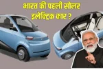 Indias first solar electric car