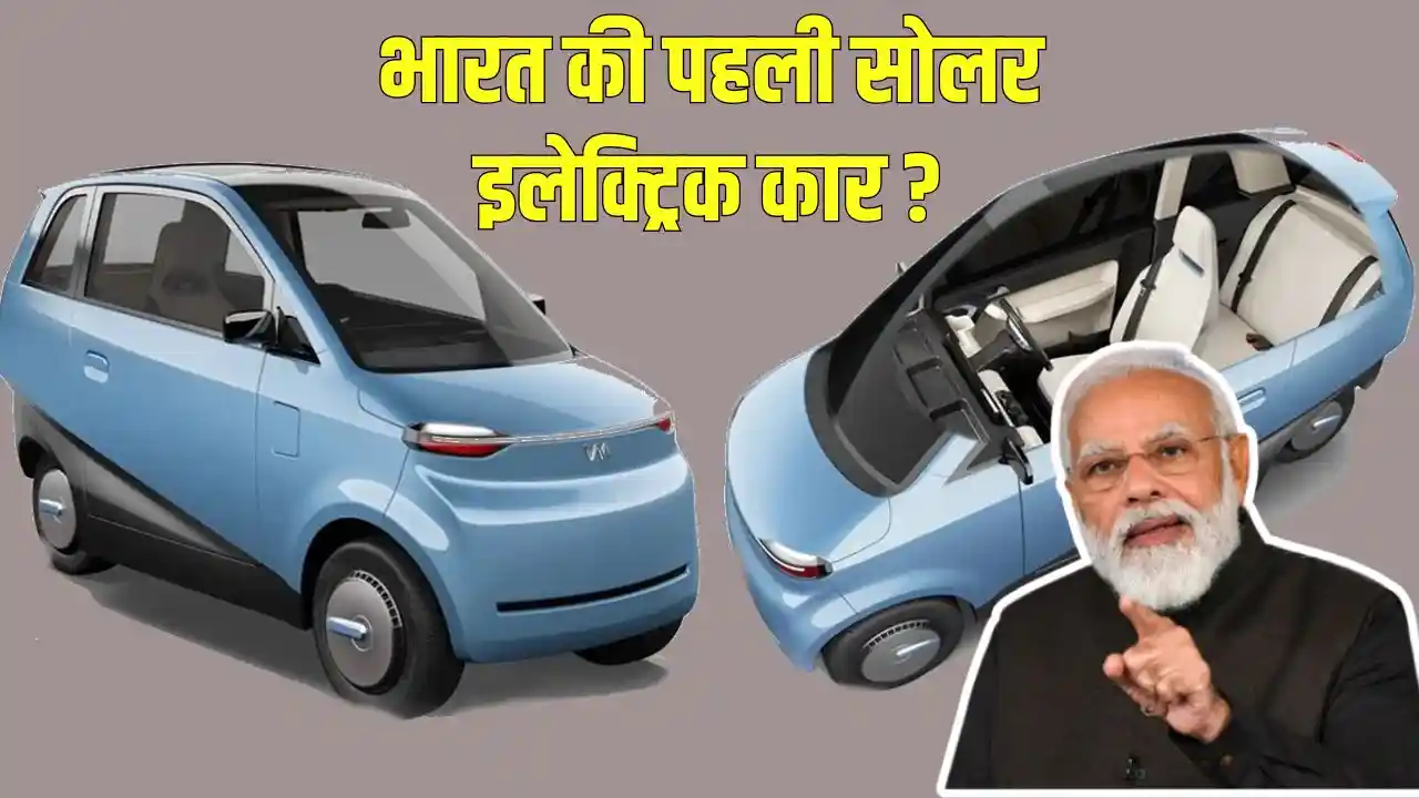 Indias first solar electric car