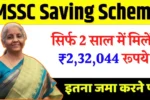 MSSC Saving Scheme 1